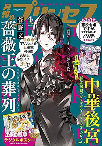 菅野文とは マンガの人気 最新記事を集めました はてな 菅野文とは マンガの人気 最新記事を集めました はてな