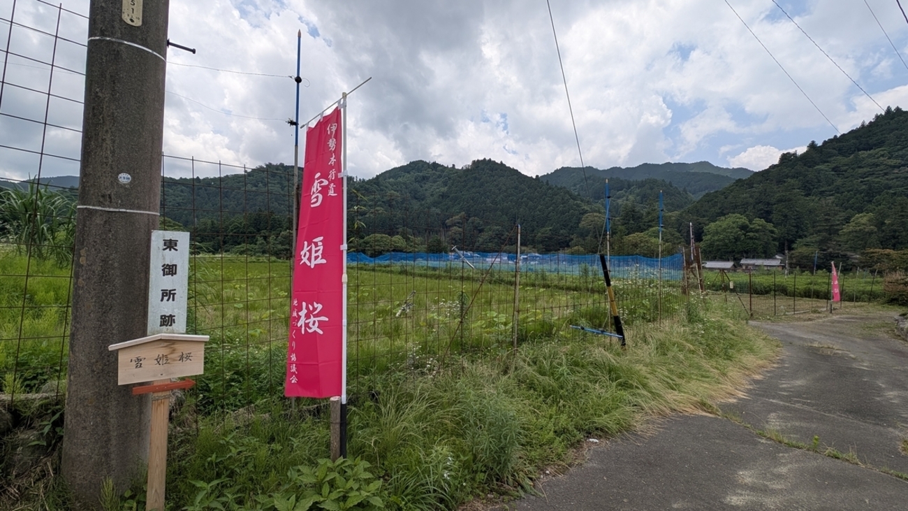 北畠氏の最期 ~信長との戦い 三瀬御所と雪姫桜~