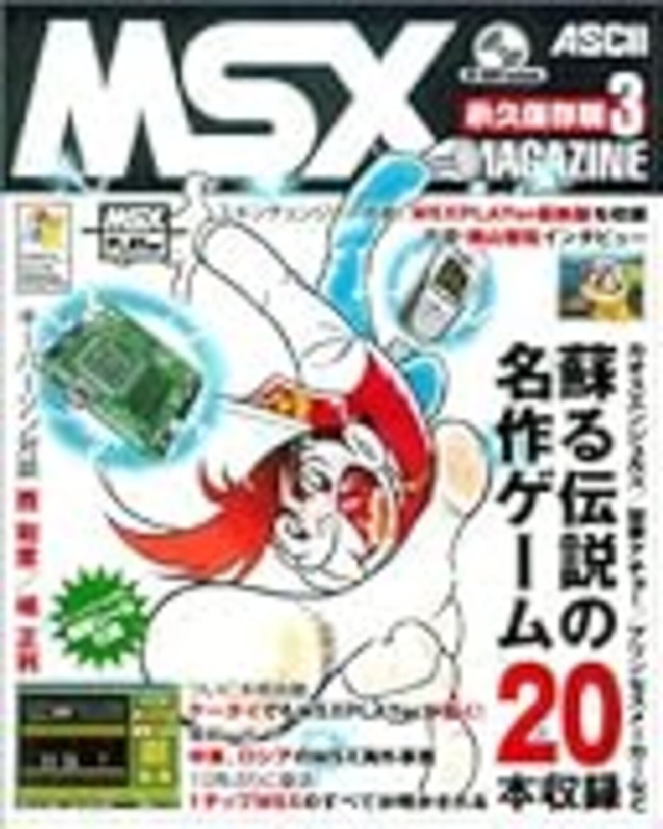 第28回 2進数でマイナスの値。2の補数 MSXマシン語入門(Z80 アセンブラ