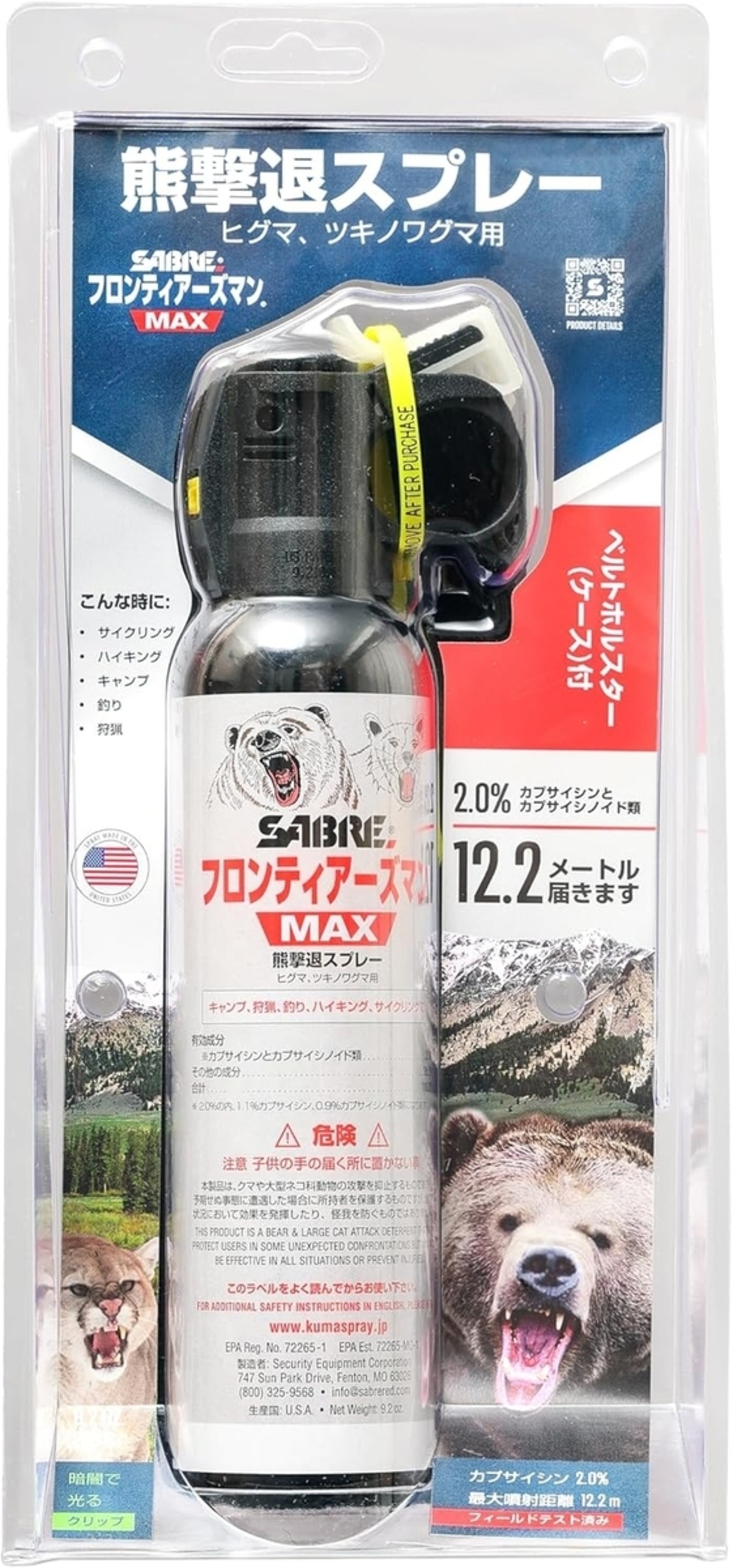 最も信頼できるSEC社製熊撃退スプレーが安く販売されていた！欲しい人