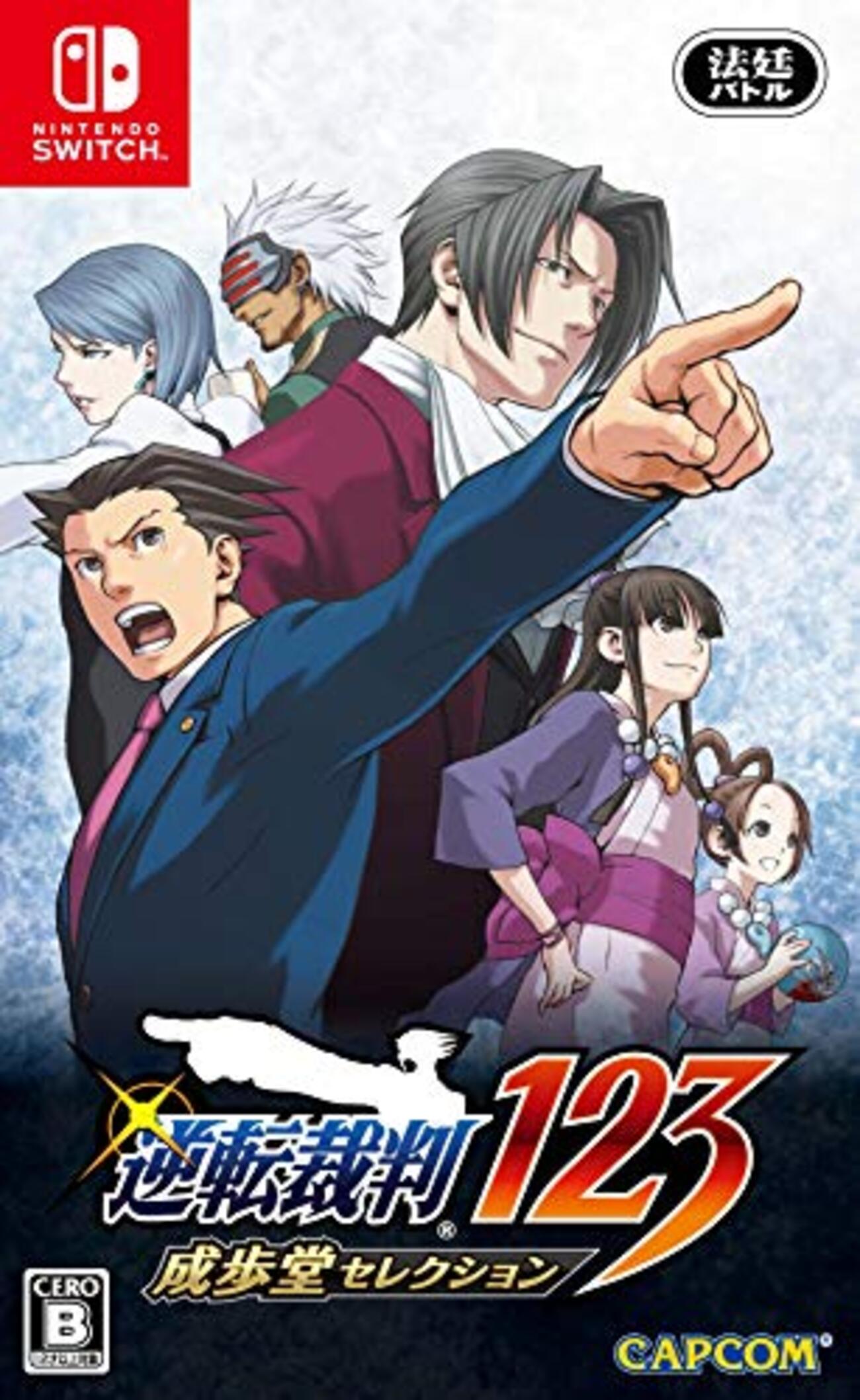 逆転裁判123 成歩堂セレクション（switch版）感想 - いかのおすし