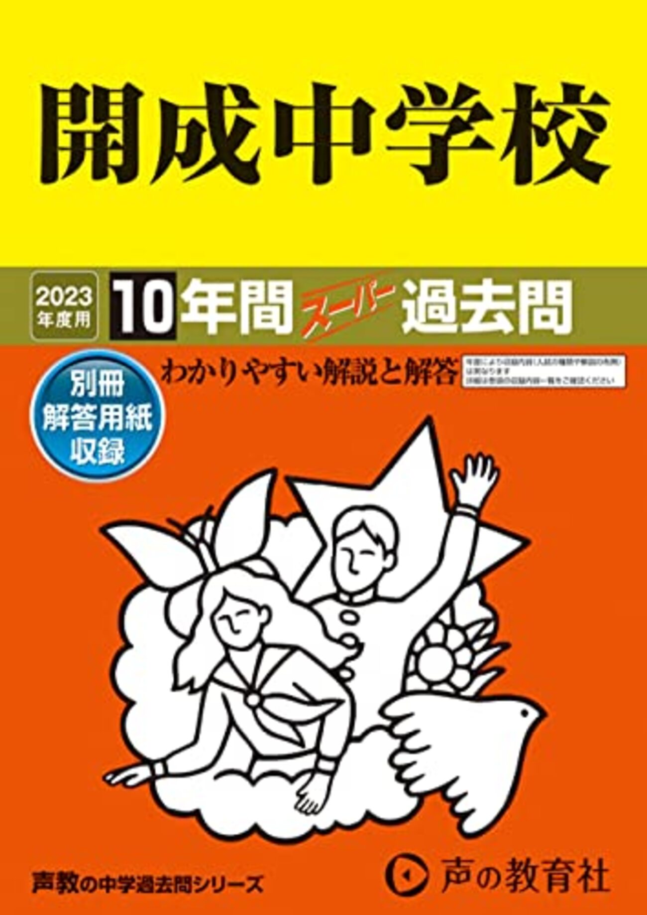 ただの愚痴】過去問コピーと下の子と - ちゅりぷ子のもしかして