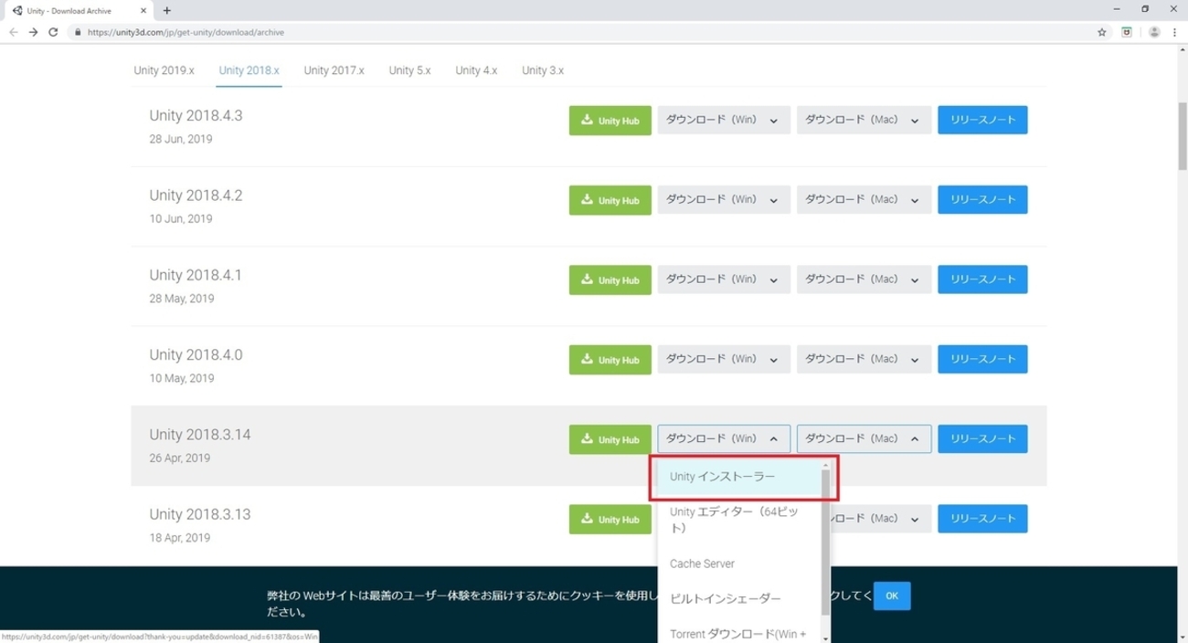 Unityをオフラインでインストールする - MRが楽しい