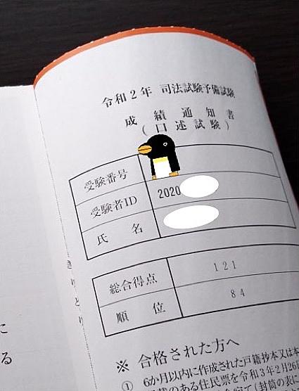 口述試験とは 一般の人気 最新記事を集めました はてな 口述試験とは 一般の人気 最新記事を集めました はてな