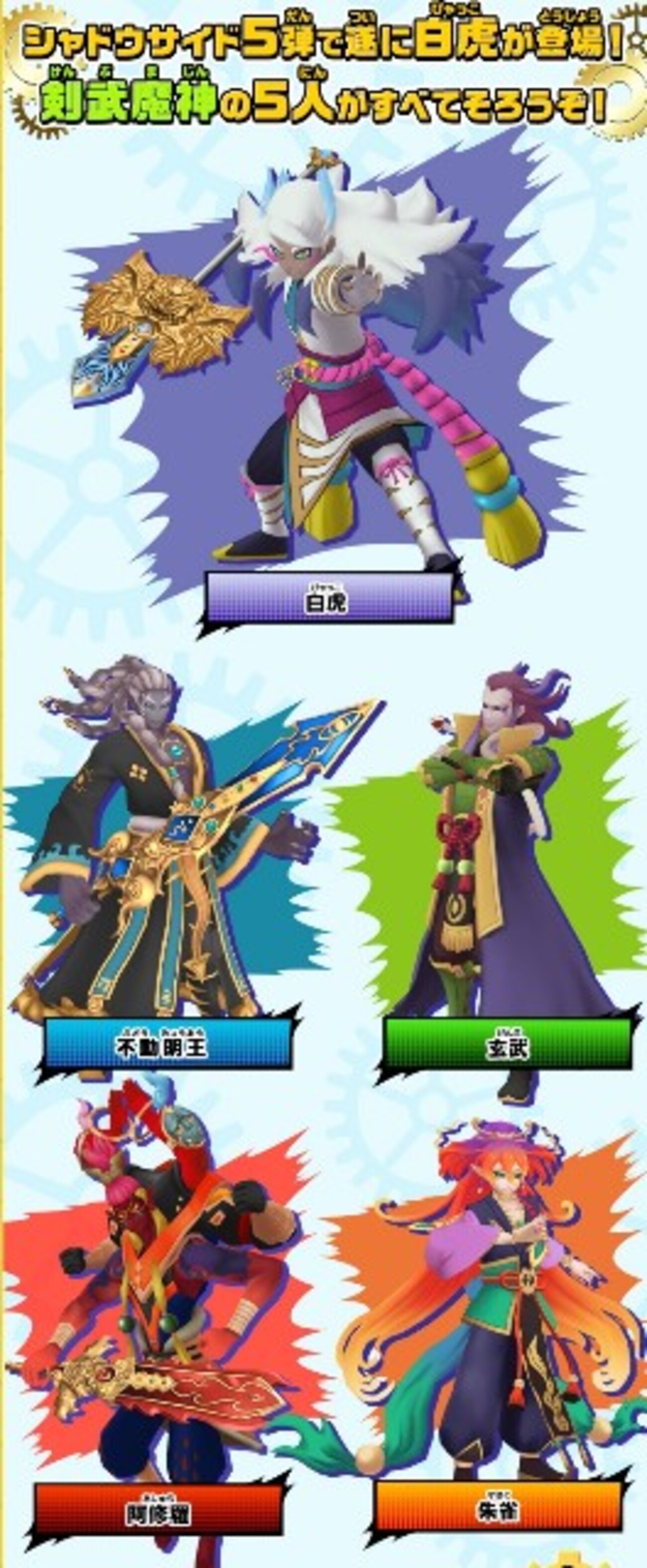 妖怪ウォッチ ウキウキペディアシャドウサイド ５弾！遂に白虎登場！！ ３月２８日始動！！ ５月１０日までのキャンペーンも！ -  ゲームがなくても生きていける！雑記・ゲーム