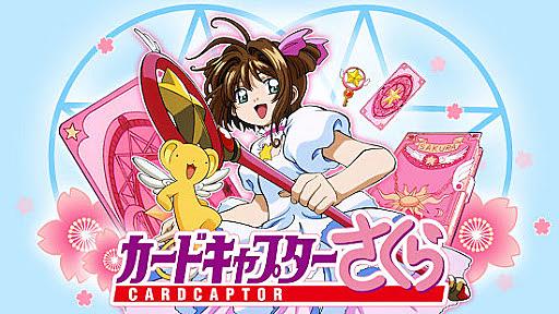 友枝小学校とは アニメの人気 最新記事を集めました はてな 友枝小学校とは アニメの人気 最新記事を集めました はてな