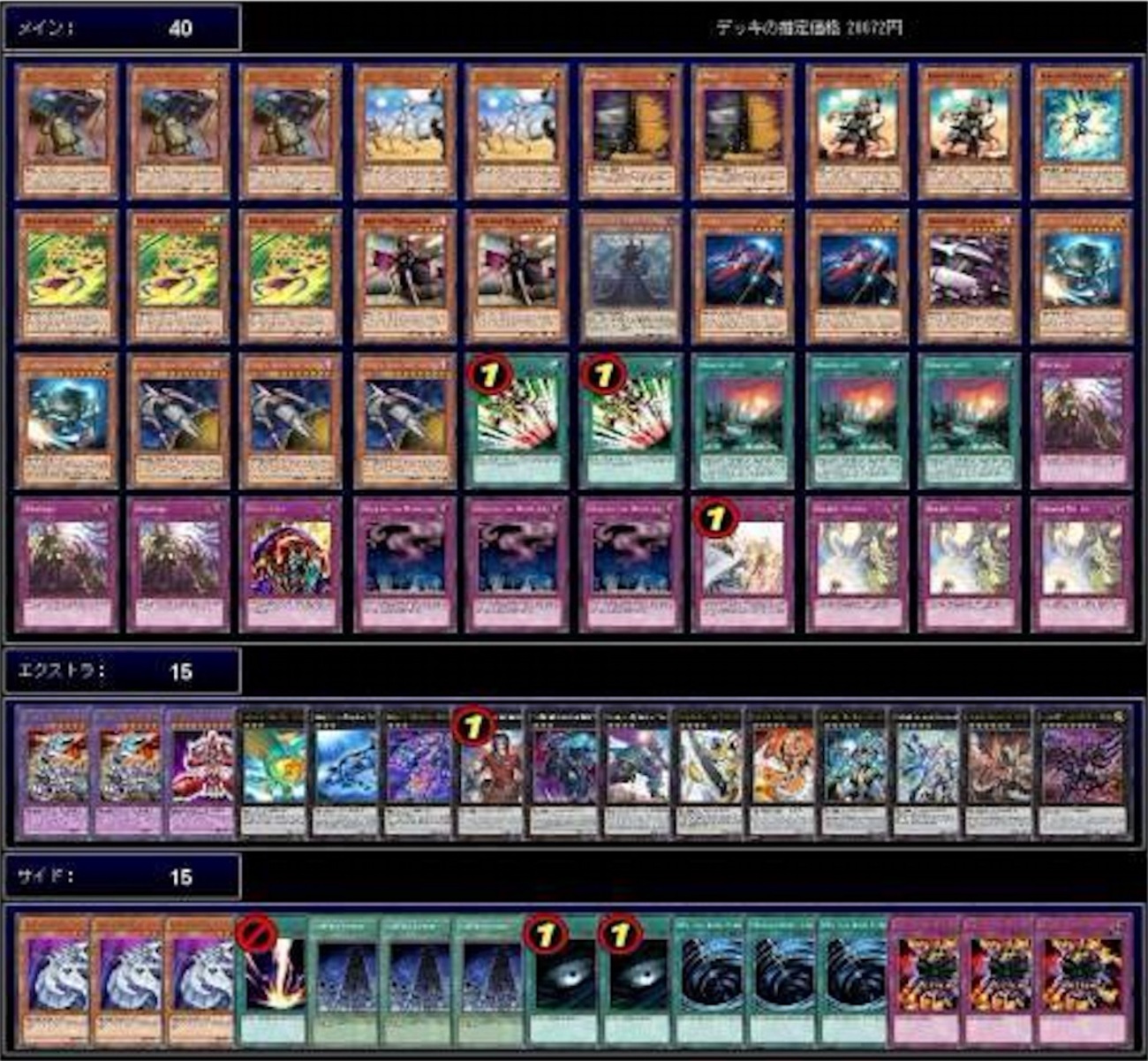 遊戯王 雑談】『Kozmo』入賞レシピから構築を考える 【Card-guild 