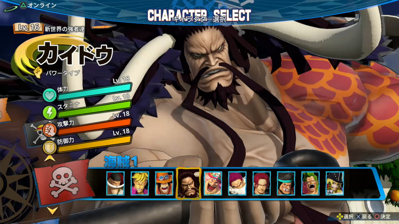 海賊無双４】序盤にやるとイイ事と最強キャラ「カイドウ」の使い方！初心者必見 - イギーとポル 福岡グルメ