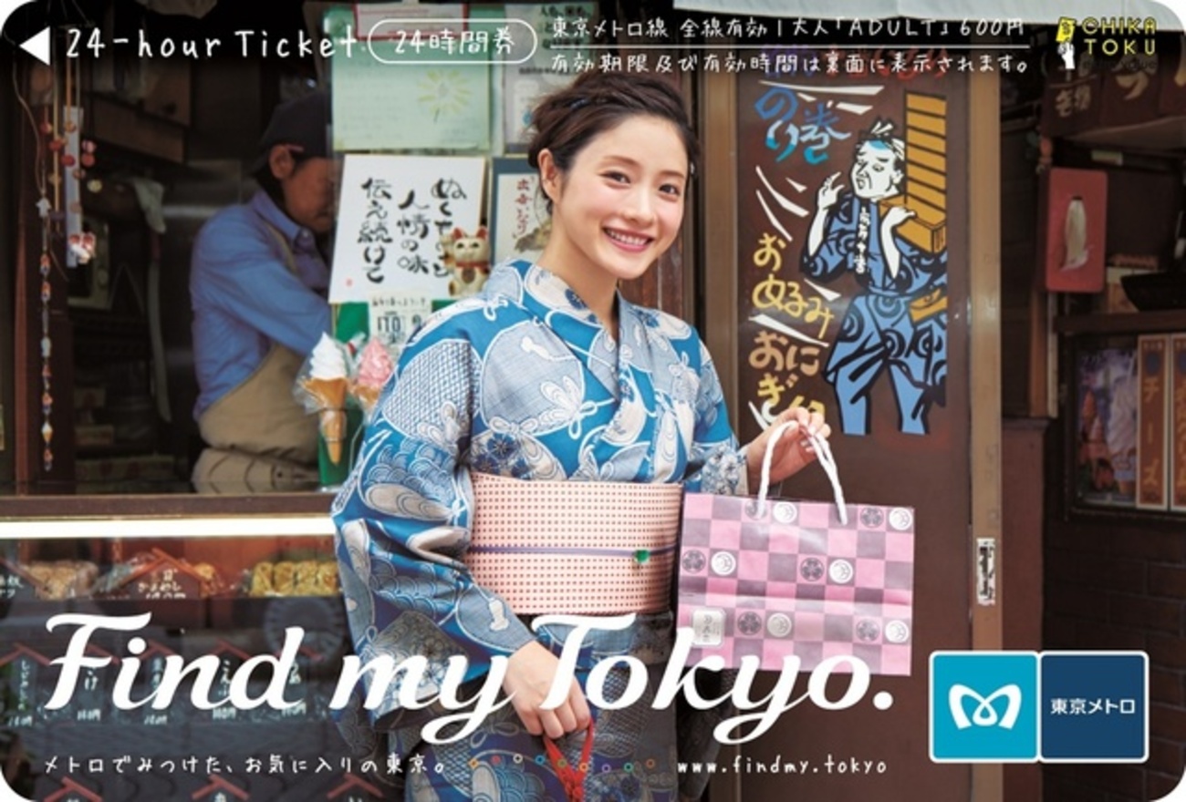 限定　石原さとみ　ポスター　A2サイズ Amazon.co.jp: 石原さとみ docomo期間限定総合カタログ A4サイズ