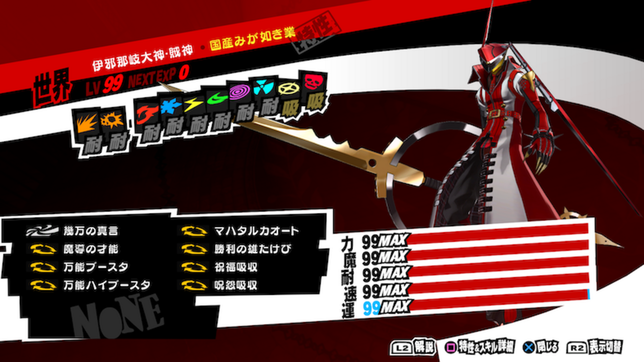 ペルソナ5 まとめ売り ペルソナ5: The Phantom X』キャラ情報まとめ。主人公のコードネームは