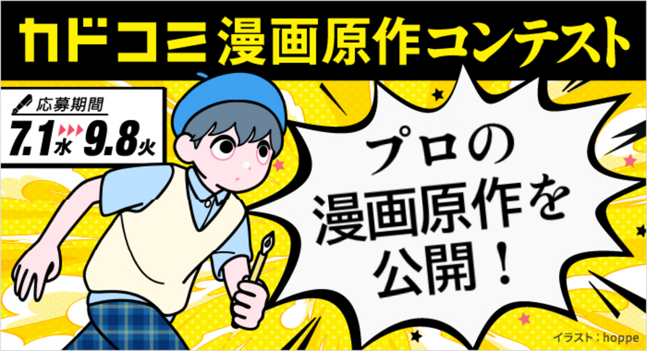 【プロの漫画原作を公開!】円居挽先生『オーク探偵オーロック』で原作の書き方を学ぼう【カドコミ漫画原作コンテスト】 - カクヨムからのお知らせ