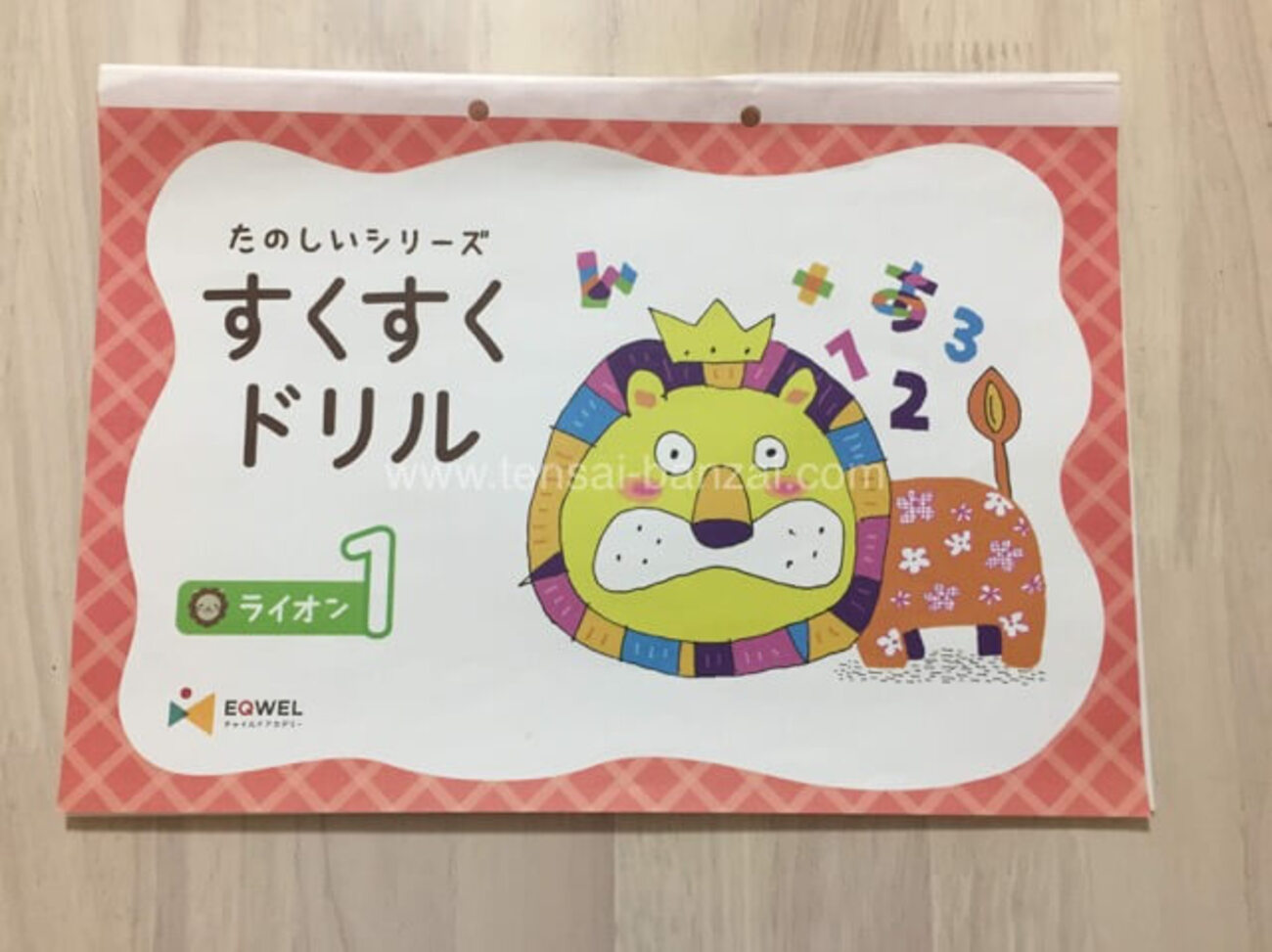 イクウェル すくすくドリル ひよこ 未使用7〜10 （イクウェルすくすく 