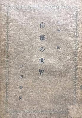 岡本かの子とは 読書の人気 最新記事を集めました はてな 岡本かの子とは 読書の人気 最新記事を集めました はてな