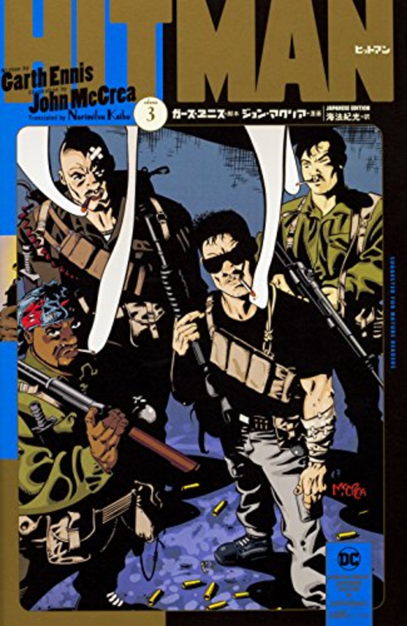 戦いの果てに待つ虚無〜『ヒットマン3』 - メモリの藻屑、記憶領域のゴミ