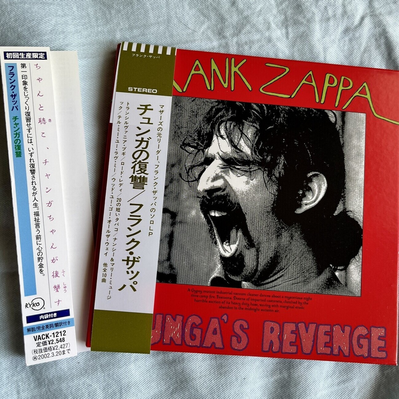ザッパ紙ジャケ復刻ミニチュア帯 - 音楽中心日記blog