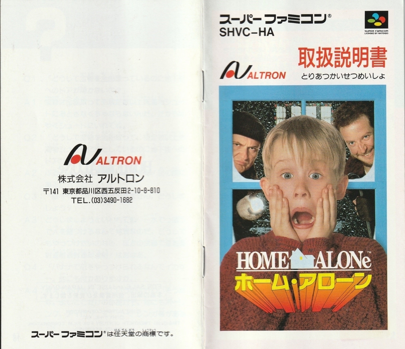 ホームアローン』1992年／スーパーファミコン - レトロゲームの説明書 