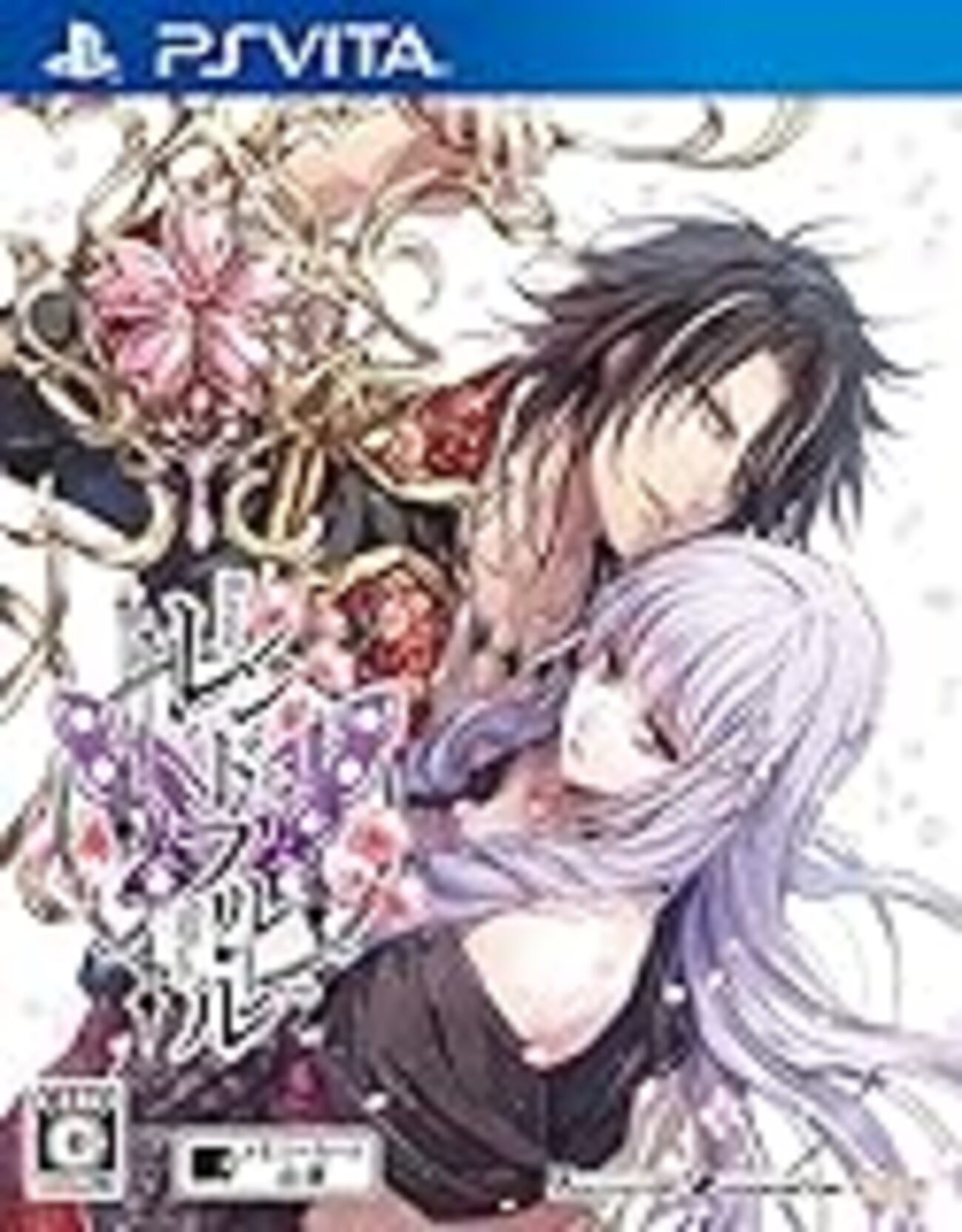 レンドフルール感想 - satoの乙女ゲーム・その他感想ブログ