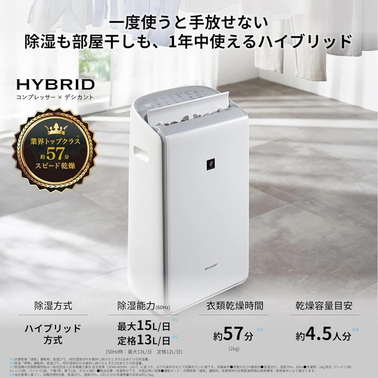 徹底比較】シャープ CVSH150W vs 三菱電機 MJ-120MX-W：どちらを買う 