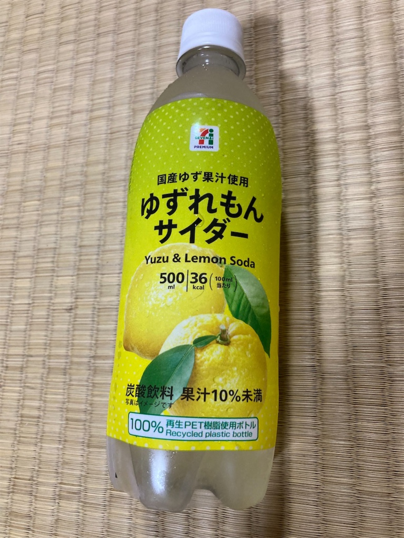 セブンイレブンのゆずれもんサイダーの魅力と評判 - ハッチsunのブログ