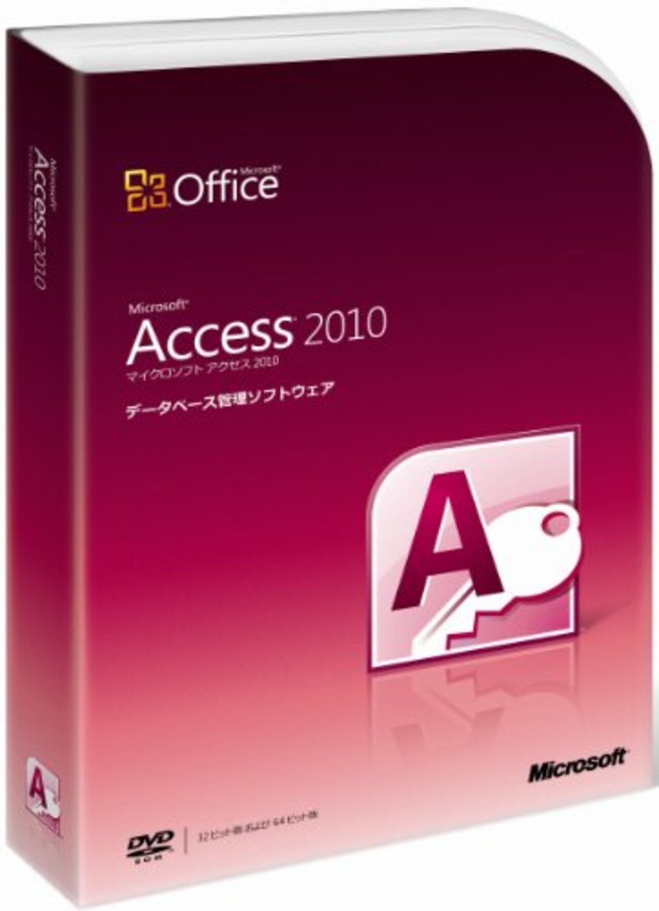 Microsoft Access 2010 データベース管理ソフトウェア Microsoft Access 2010 データベース管理ソフトウェア Access