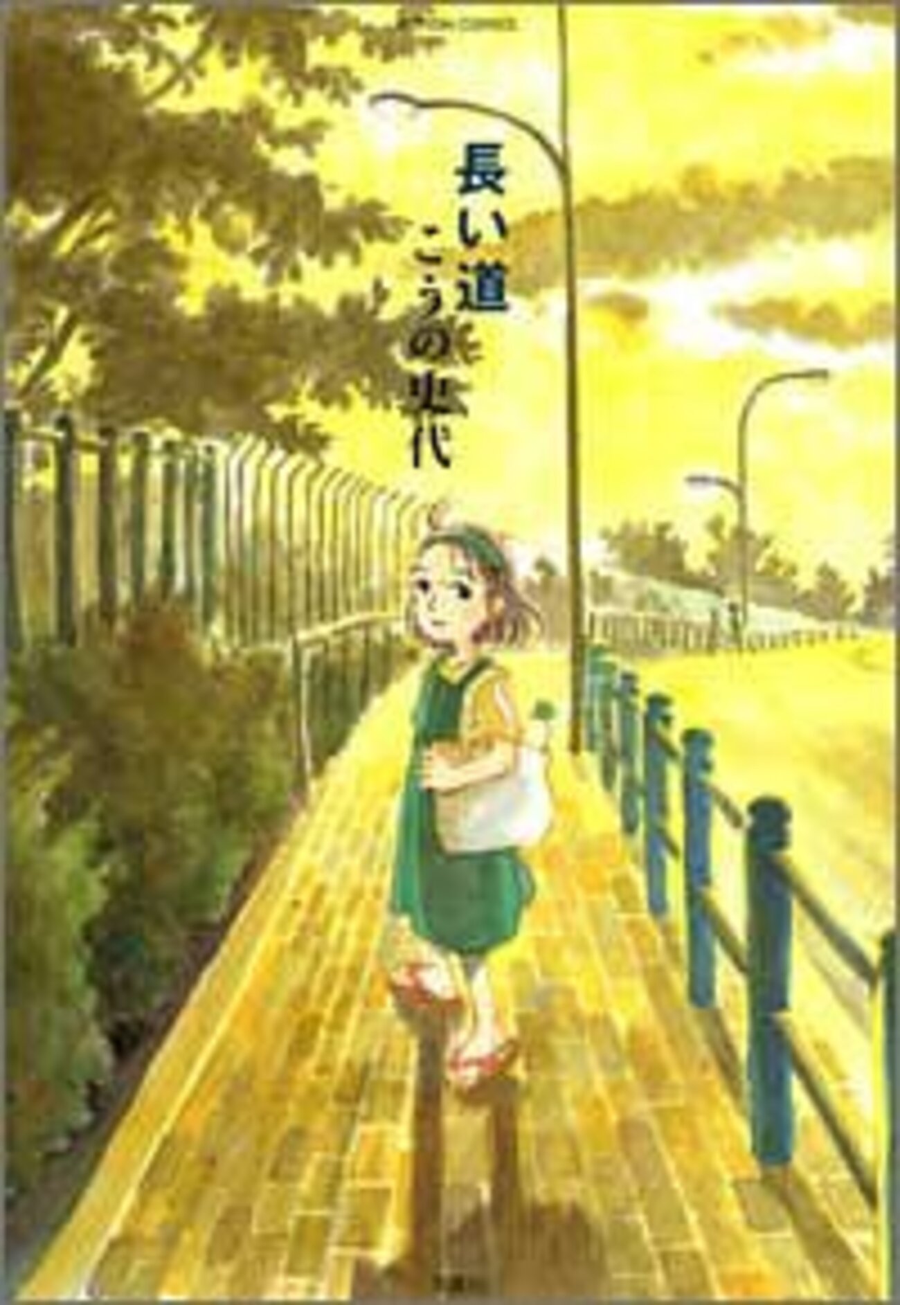 こうの史代　道草 backend=imagemagick;version=1;