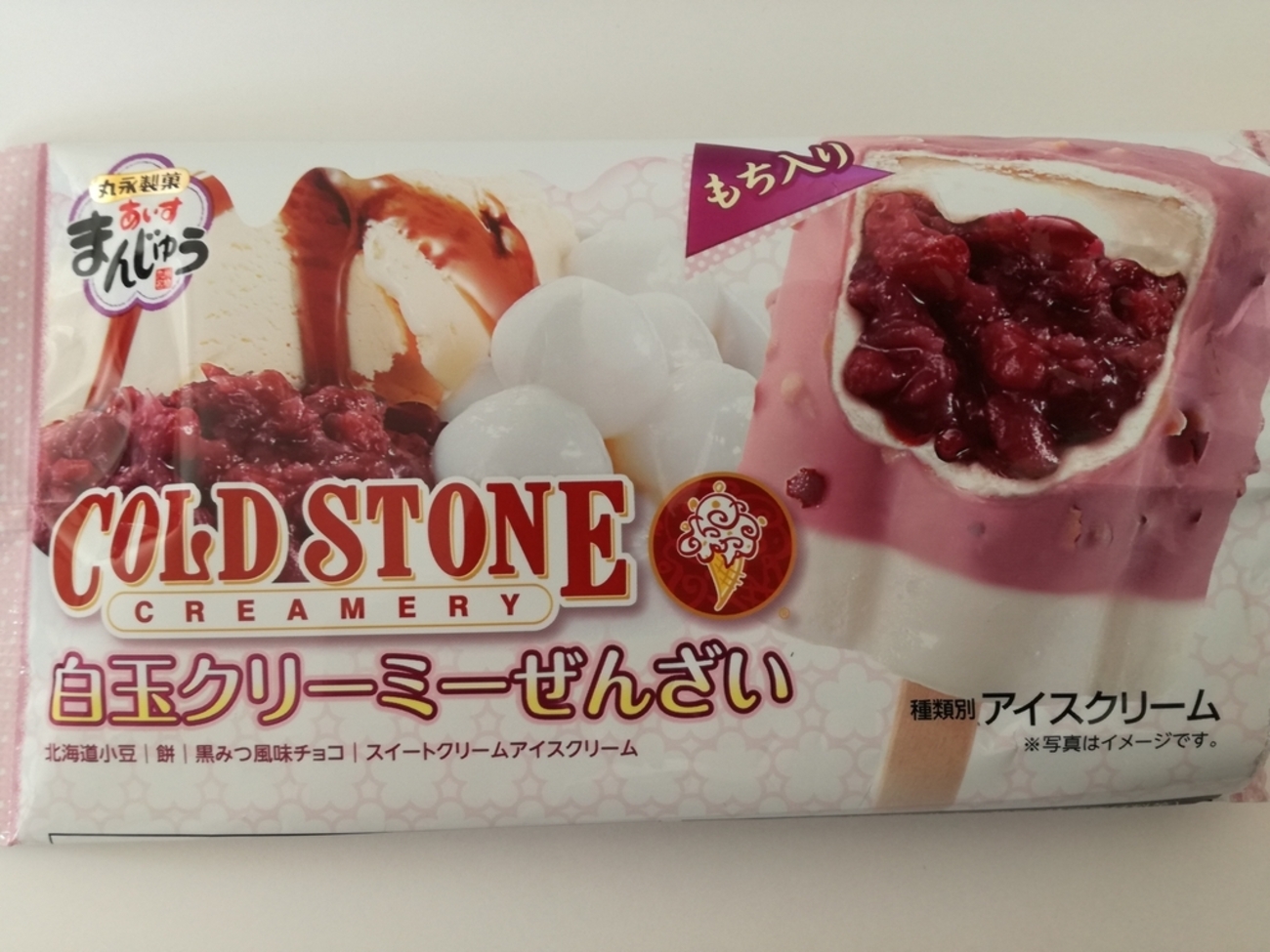 アイスクリーム図鑑 ばすすとっぷ2》メロンソフトクリーム登場！ | Furano Marche