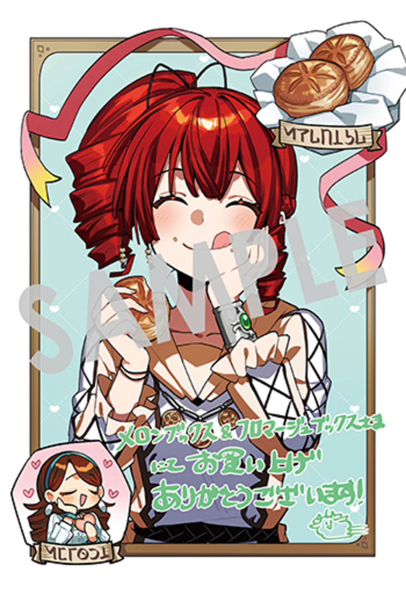 魔術師の杖 THE COMIC』第1巻 購入者特典のお知らせ - マグコミ