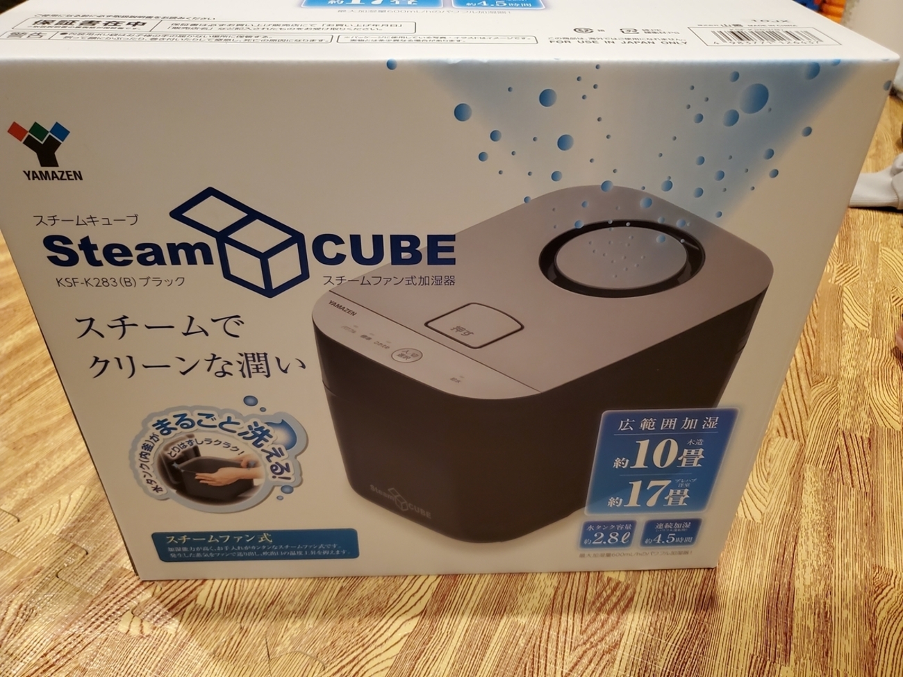 送料無料!! YAMAZEN スチーム式加湿器 KS-J243(W) ホワイト 未使用品（箱