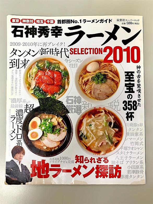 二代目つじ田とは 食の人気 最新記事を集めました はてな 二代目つじ田とは 食の人気 最新記事を集めました はてな