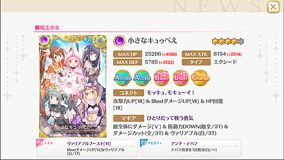 キュウべぇとは アニメの人気 最新記事を集めました はてな