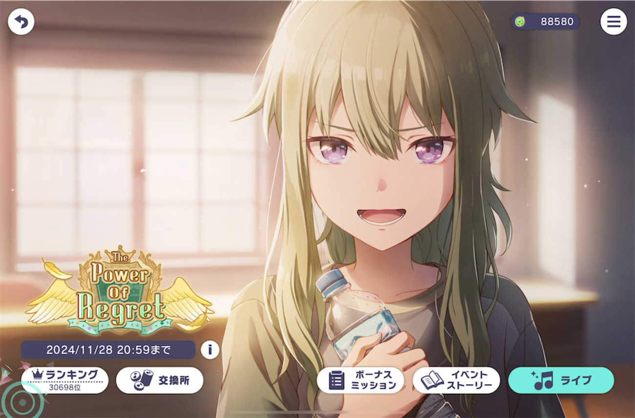 ⚔️ - The Power Of Regret - の初見感想 🌹 - プロセカに沼っ