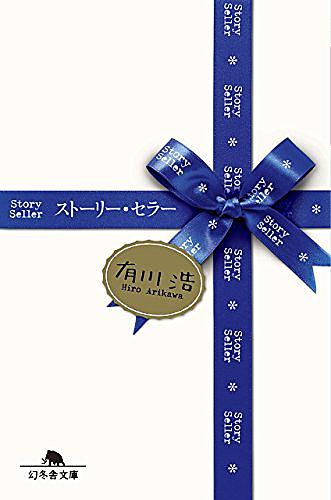 香月日輪とは 読書の人気 最新記事を集めました はてな 香月日輪とは 読書の人気 最新記事を集めました はてな