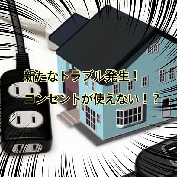 コンセントとは 読書の人気 最新記事を集めました はてな