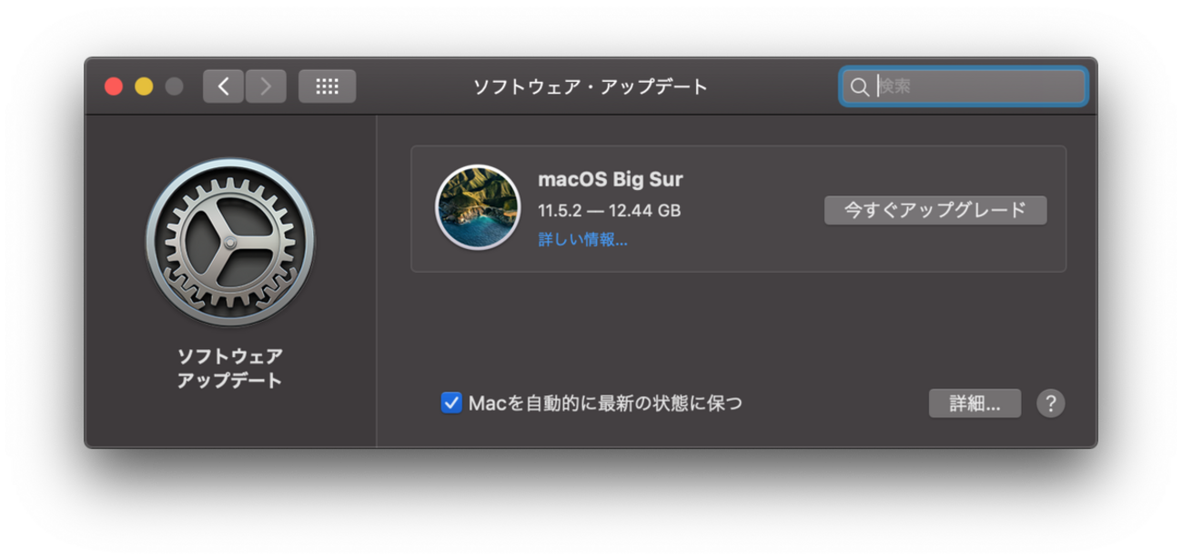 ビンテージ入りしたMacBook Pro Mid 2014はmacOS Big Sur 11.5.2で