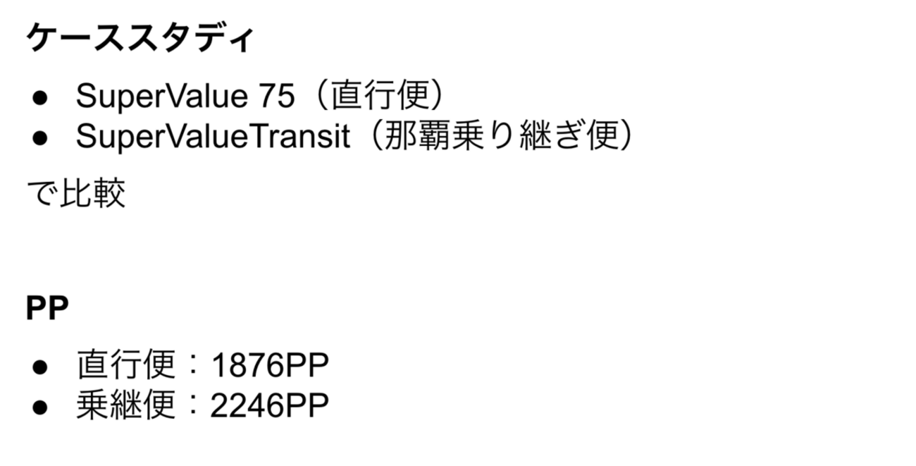 SFC修行 完全版】最高効率ルートと裏技テクニックまとめ - Yuta NakataのBlog