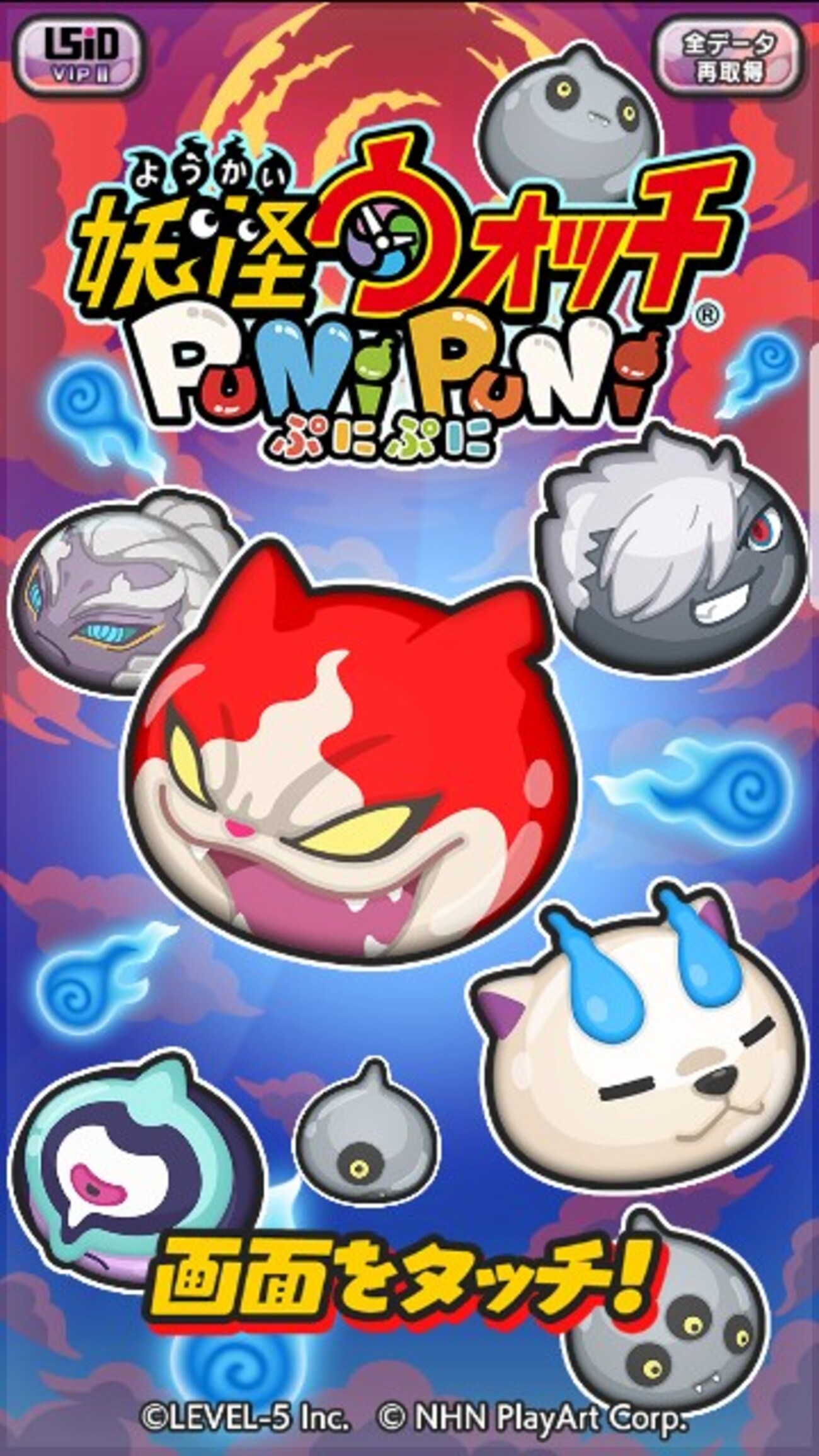 妖怪ウォッチ ぷにぷに 12月11日 更新② 新妖怪 闇エンマ 不動明王 ミツマタノヅチ 他 闇エンマ武道会くる？？ -  ゲームがなくても生きていける！雑記・ゲーム