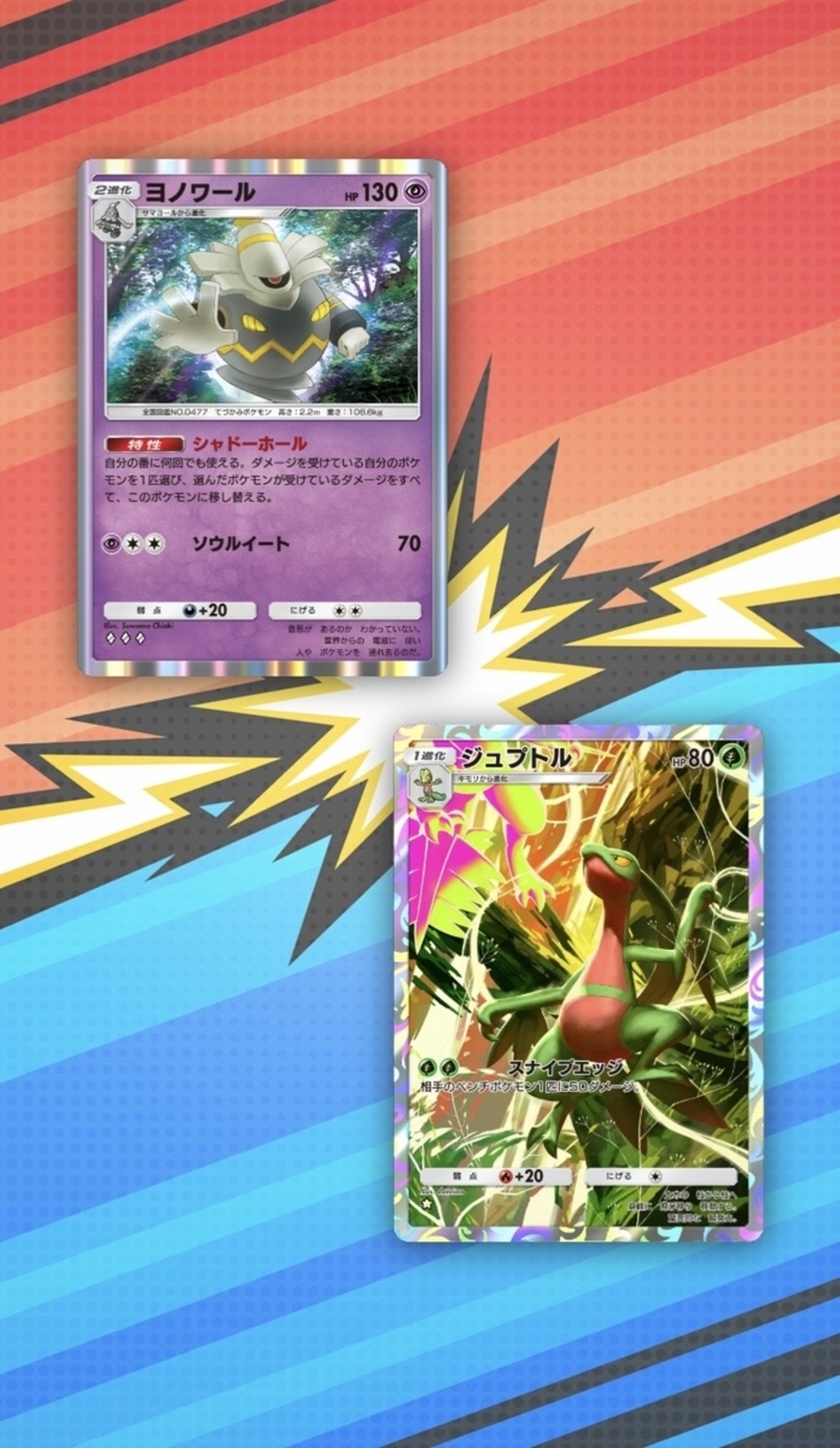 Pokémon Trading Card Game Pocket (ポケポケ) #21 - さいごのぼうけん