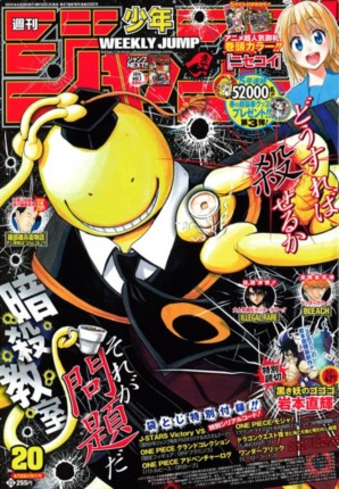 今週のジャンプ感想 2014年20号 の巻 - LUCKY☆LAND 