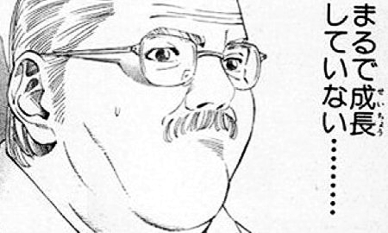 まるで 成長 し てい ない