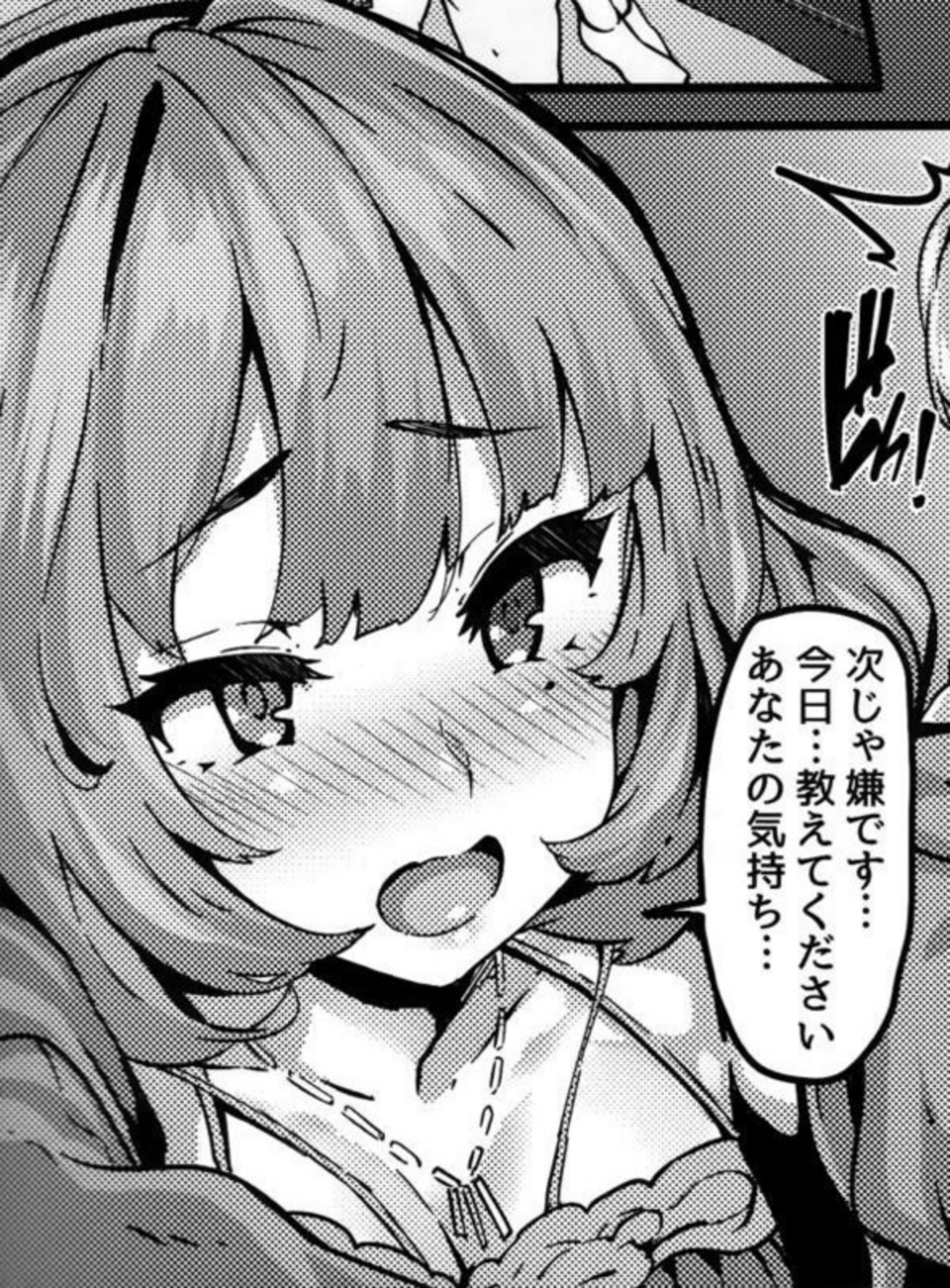 髪コキ　二次 C93薄い本雑感その３ -