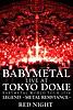 BABYMETAL: LIVE AT TOKYO DOME ~ BABYMETAL WORLD TOUR 2016 LEGEND - METAL RESISTANCE - RED NIGHT