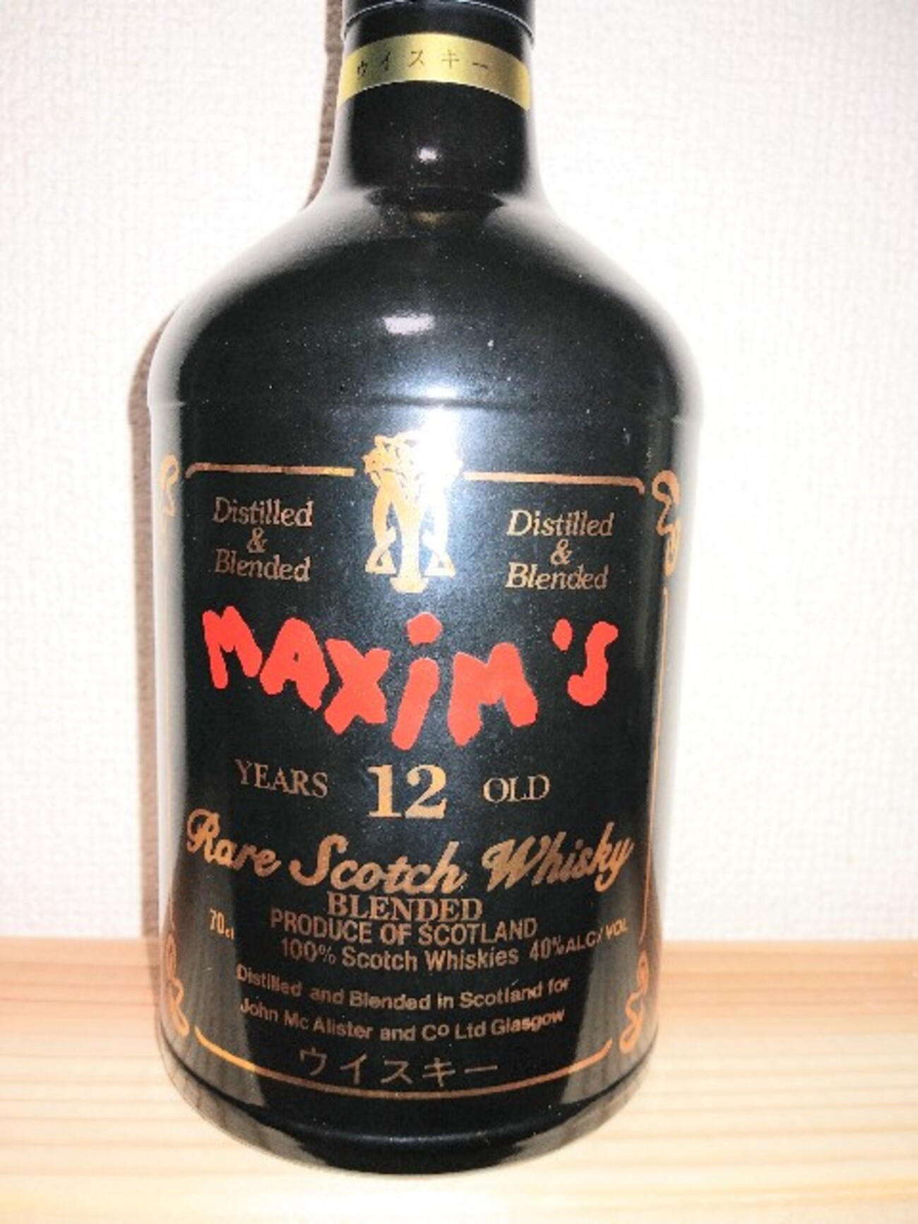 アンゴスチュラ 1824 ラム 12年 - 酒屋