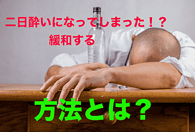二日酔いとは サイエンスの人気 最新記事を集めました はてな 二日酔いとは サイエンスの人気 最新記事を集めました はてな