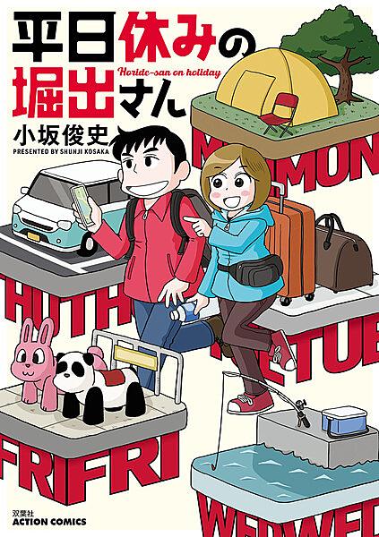 小坂俊史とは マンガの人気 最新記事を集めました はてな 小坂俊史とは マンガの人気 最新記事を集めました はてな