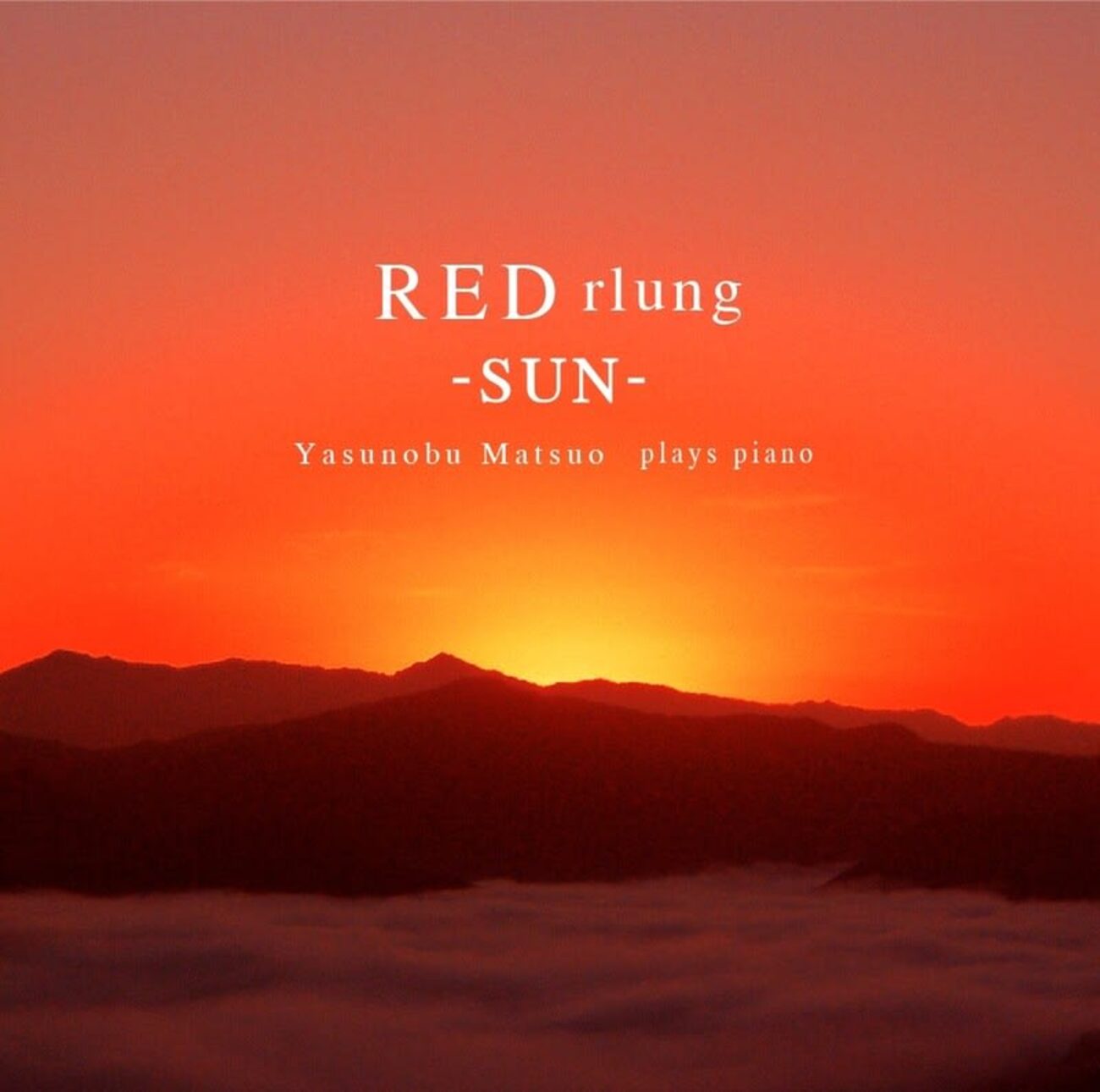神の音? 赤いルン第二弾！『RED rlung - moon -』2025/12/21リリース 