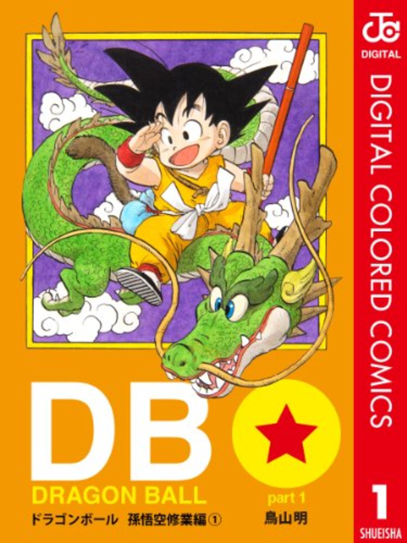 ドラゴンボール 連絡帳 50冊 セール backend=imagemagick;version=1;