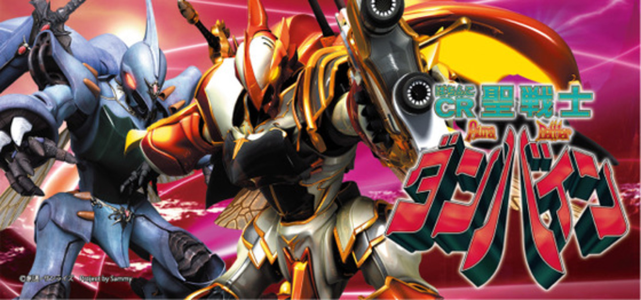 再)[甘デジ1日稼働 第7回]デジハネCR聖戦士ダンバイン - 養分パチ屋稼働記