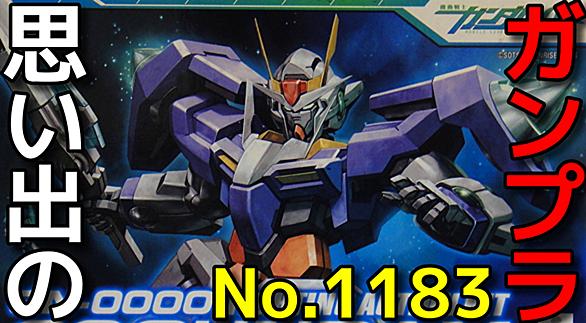 ダブルオーガンダムとは アニメの人気 最新記事を集めました はてな ダブルオーガンダムとは アニメの人気 最新記事を集めました はてな