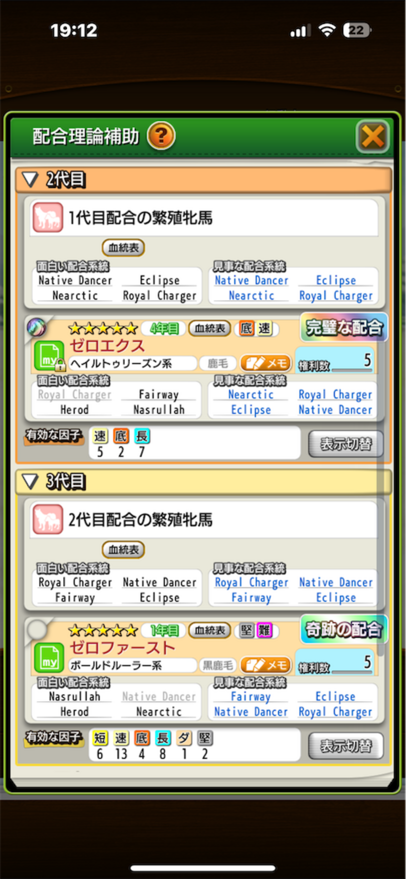 今のダビマスは苦しい