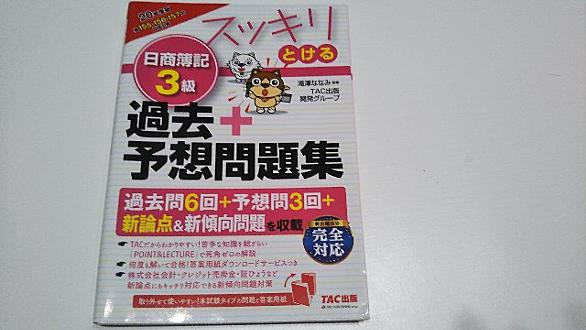 ビジネス実務法務検定試験とは 社会の人気 最新記事を集めました はてな